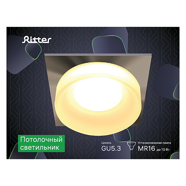 Встраиваемый светильник Ritter Alen 52055 9